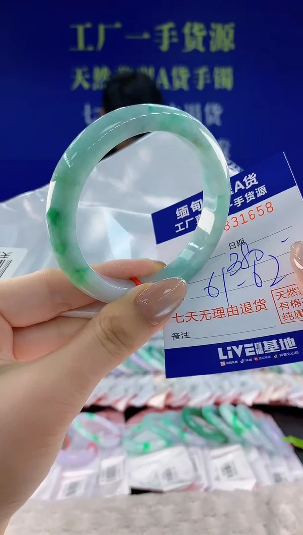 未镶嵌手镯翡翠58