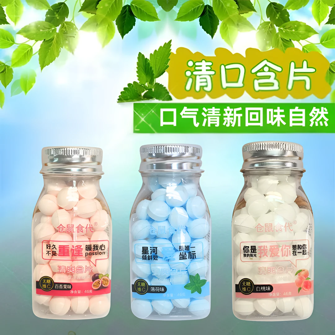 仓鼠食代无糖薄荷糖VC含片清新口气清爽含片口香糖接吻糖随身携带
