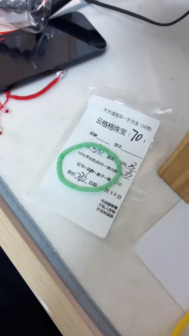 定制翡翠未镶嵌云格格翡翠0070