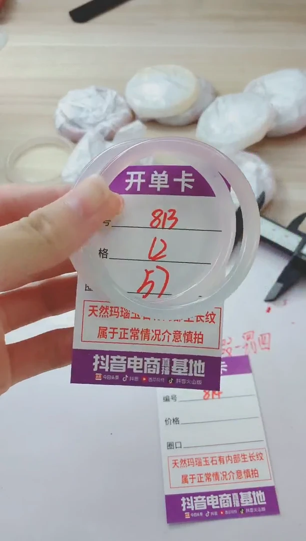 玛瑙/玉髓手镯未镶嵌813