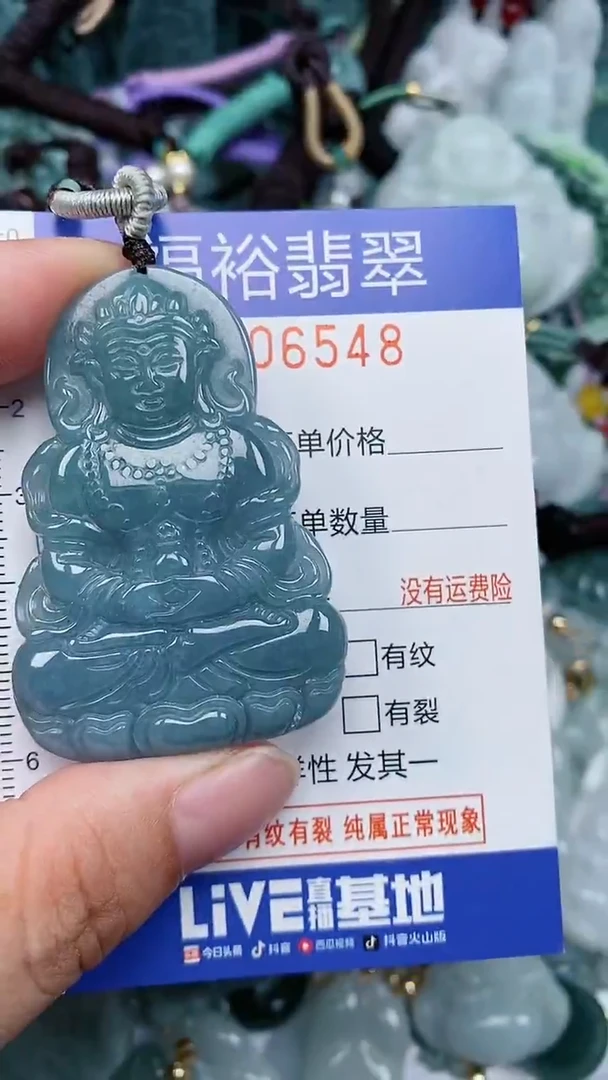 颈饰未镶嵌翡翠...0006548