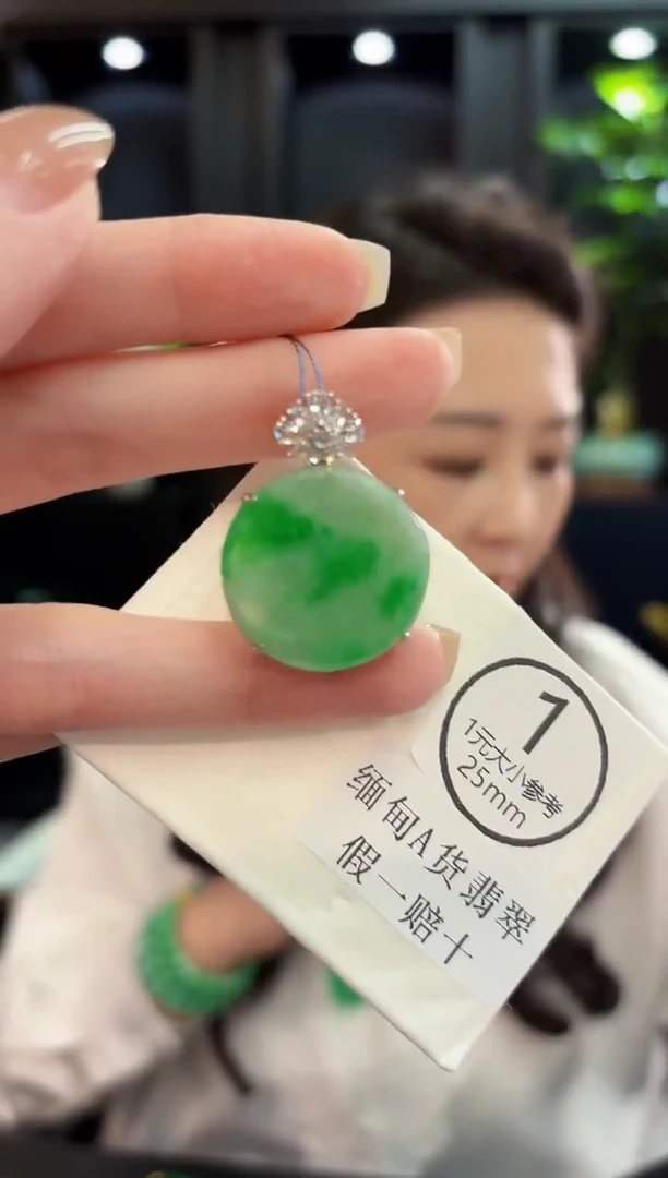 吊坠(不含链)未镶嵌翡翠 缅甸A货/支持复检/一件