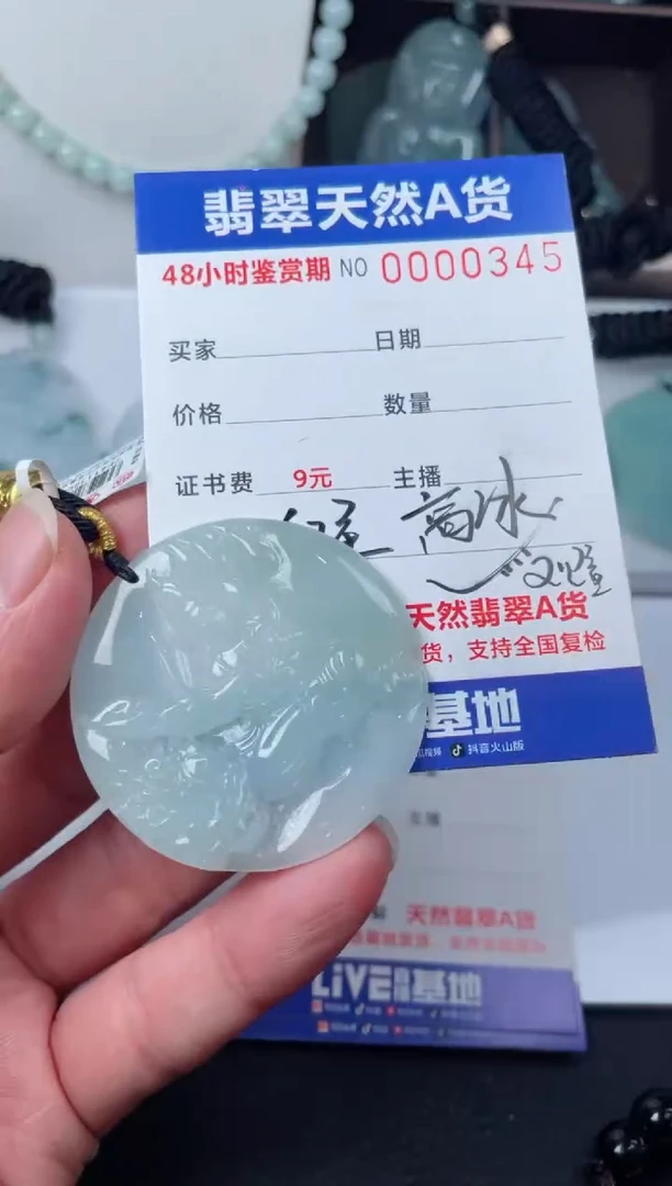 【闪购商品】翡翠颈饰未镶嵌