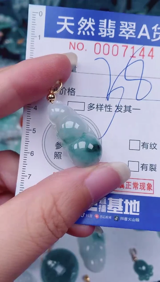 颈饰未镶嵌翡翠00007144