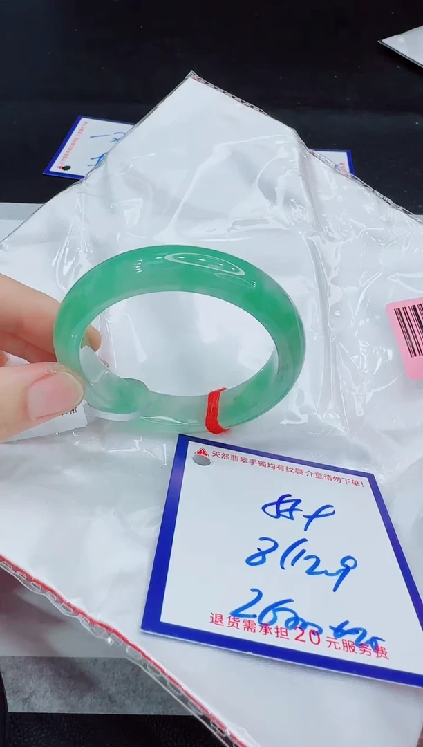 未镶嵌手镯翡翠心**空11111111
