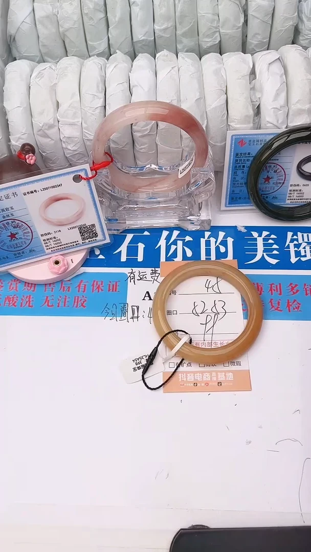 石英质玉手镯未镶嵌45