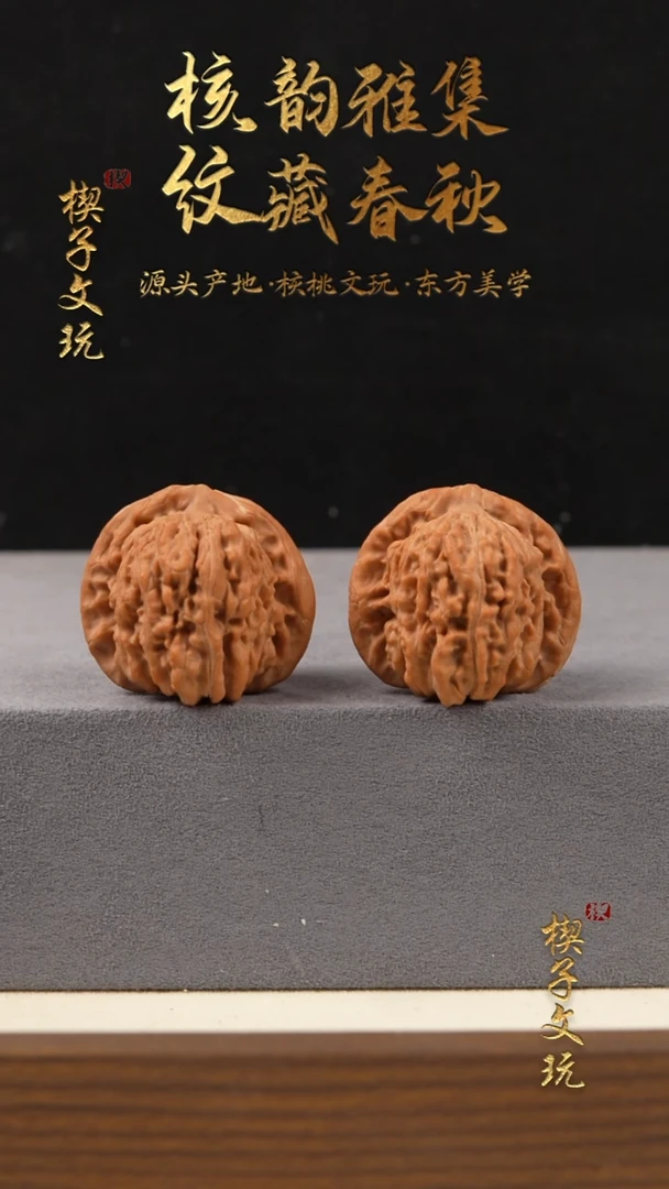 把件文玩核桃平谷飞楼41 38 37 全品