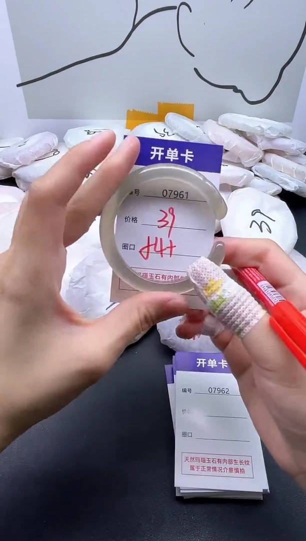 手镯玛瑙/玉髓未镶嵌7961