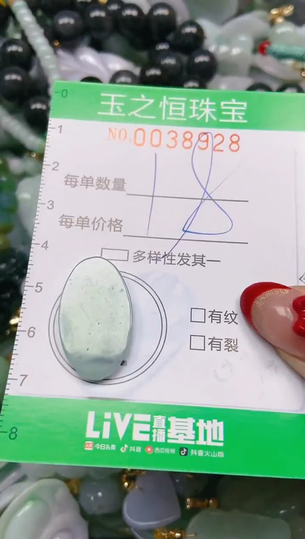 【闪购商品】翡翠颈饰未镶嵌闪购0038928