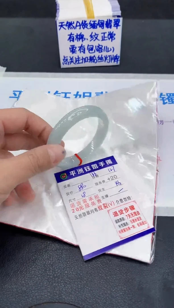未镶嵌手镯翡翠I**?1