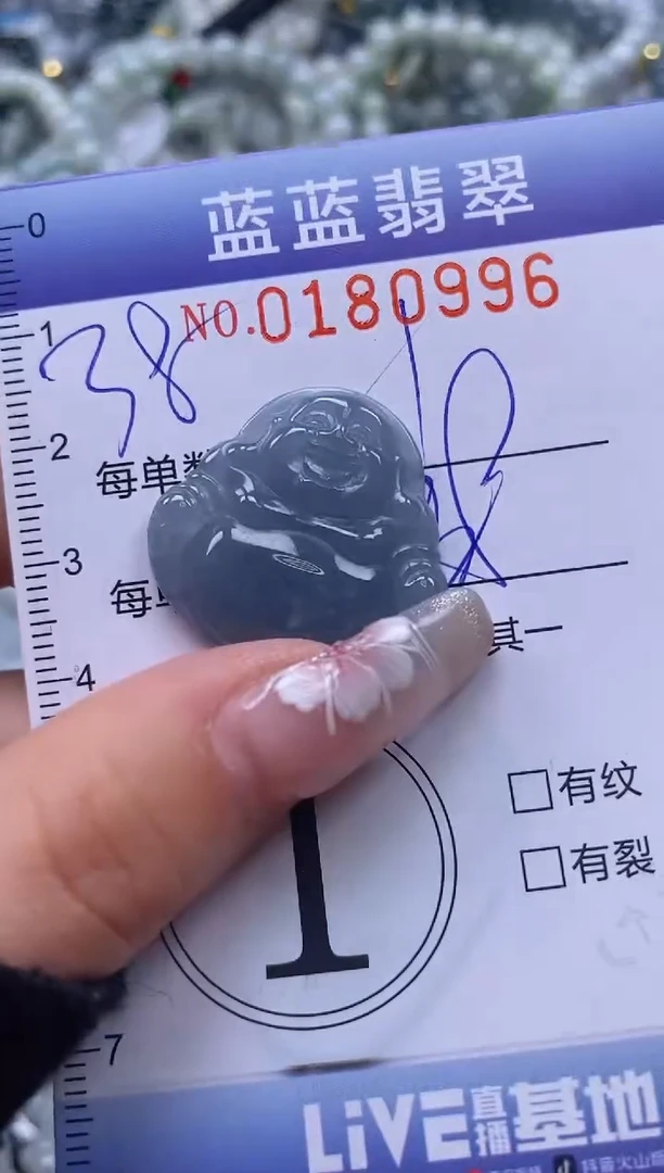 【闪购商品】翡翠颈饰未镶嵌闪购0180996多样性发其一