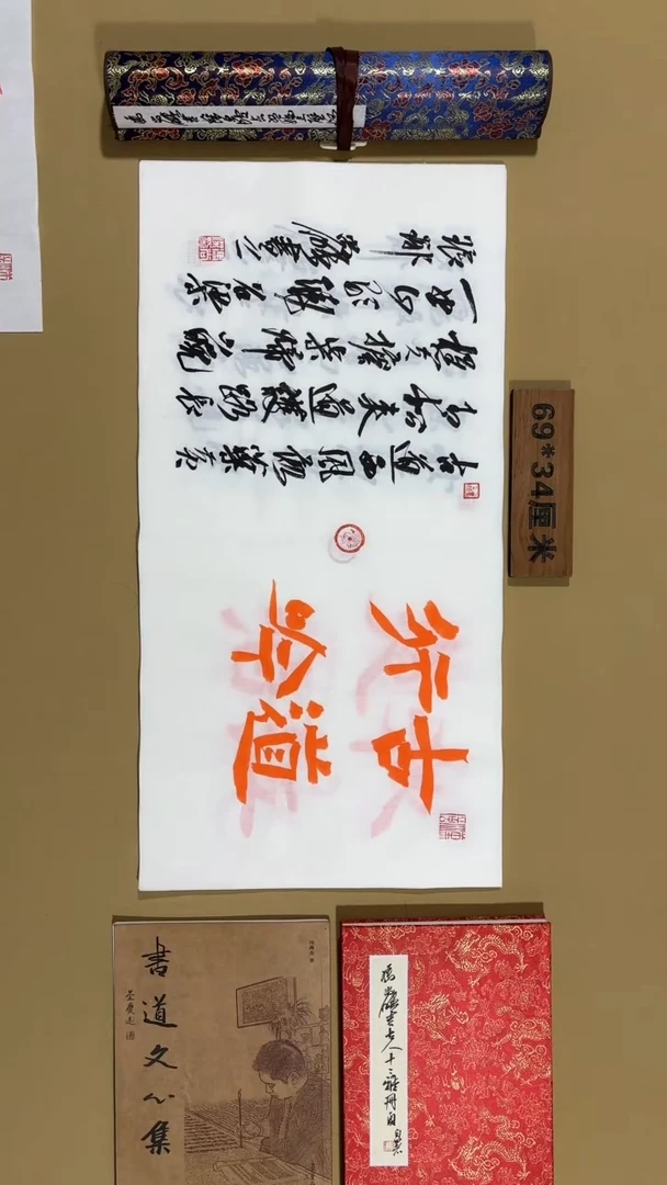 书法冯尚杰老师福利