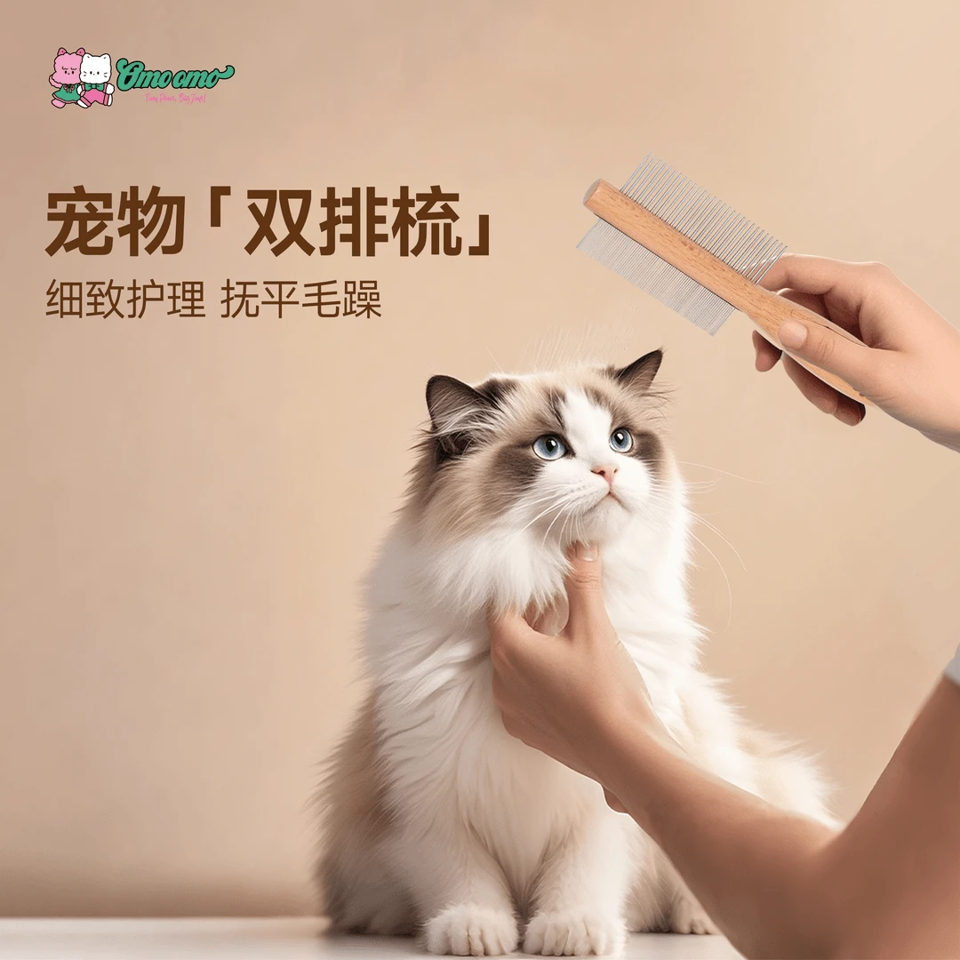 【榉木双排梳】宠物密齿排梳开结去浮毛狗狗排梳密齿顺毛梳毛猫毛梳