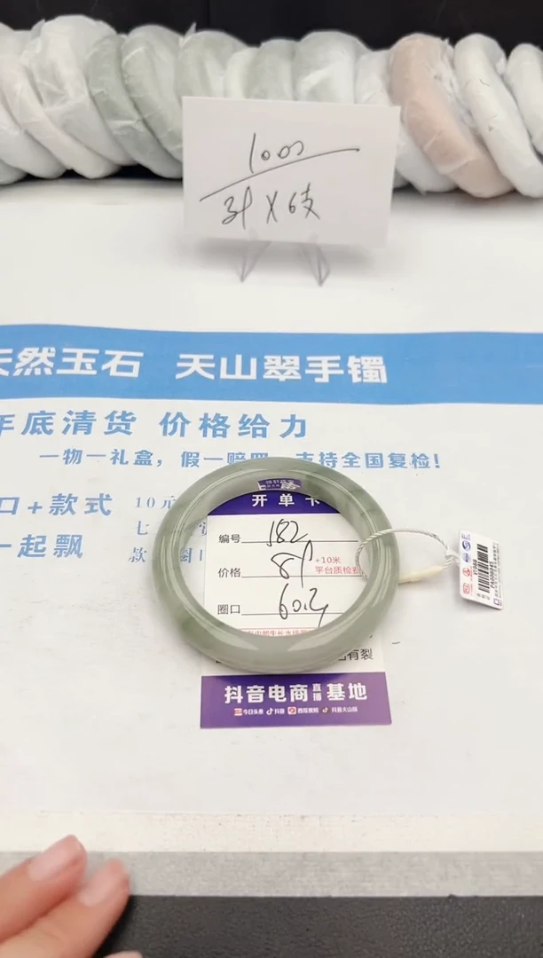 【闪购商品】石英质玉手镯未镶嵌z182-PA