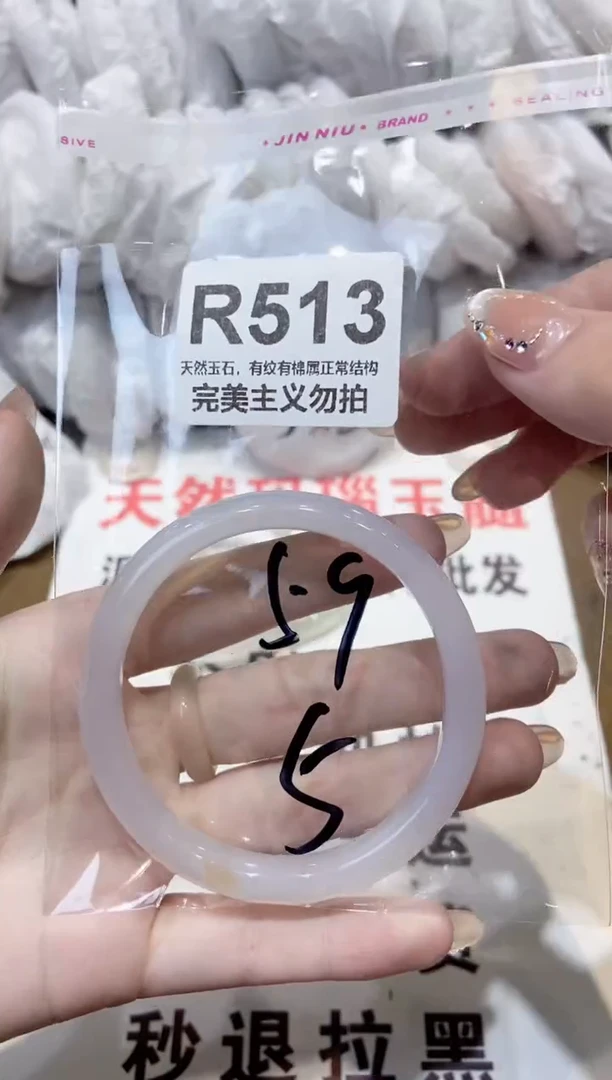 玛瑙/玉髓手镯未镶嵌58
