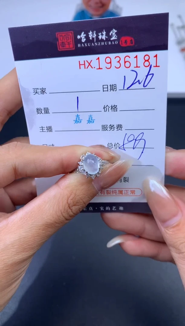 未镶嵌挂件翡翠哈轩 戒指1