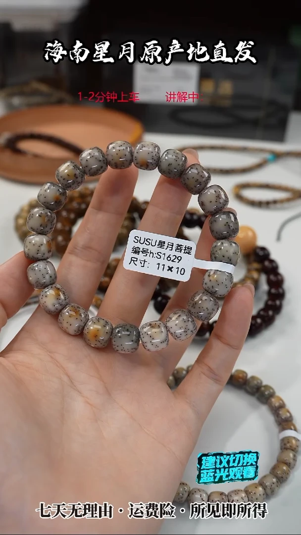 吊坠星月菩提SUSU星月菩提S1629