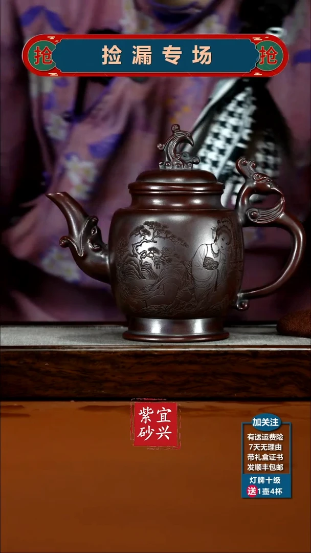 茶壶紫砂铁血红砂清平调词贵妃凤壶630CC