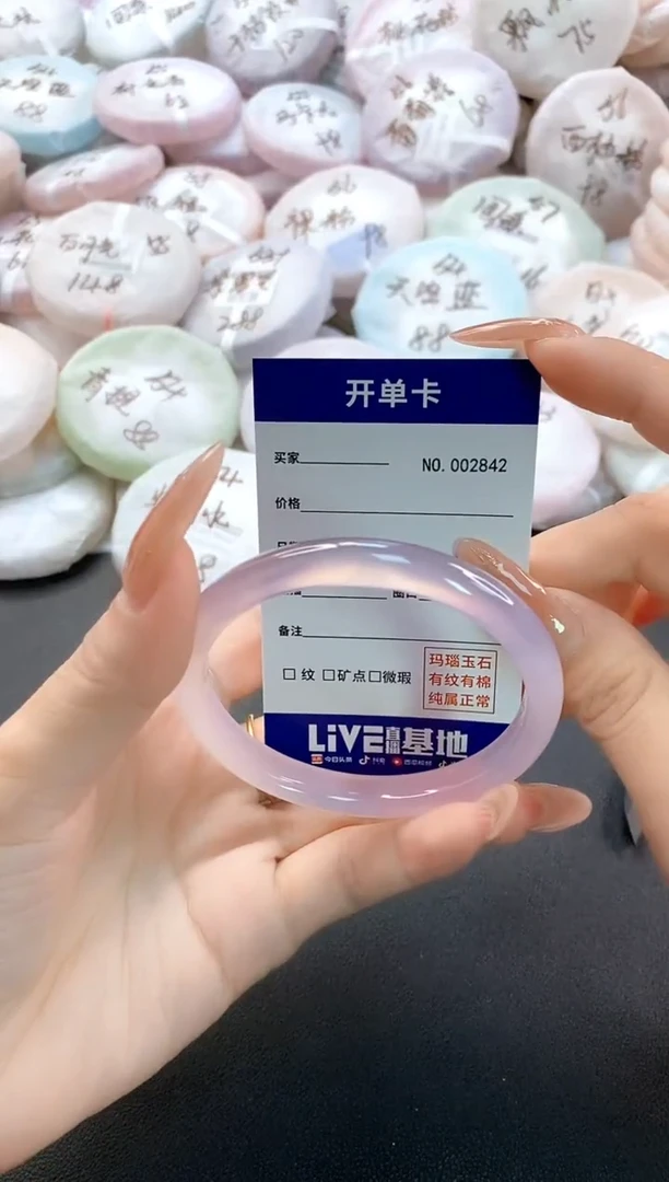 手镯玛瑙/玉髓未镶嵌2842圈口52-53