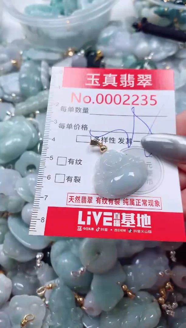 吊坠(不含链)未镶嵌翡翠2235