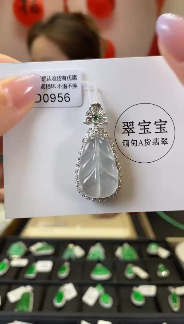 【闪购商品】翡翠颈饰18K金镶嵌D0956 叶子 含运营费