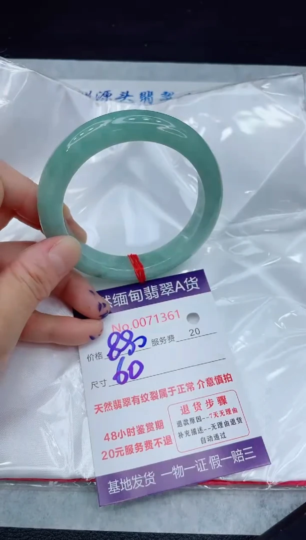 【闪购商品】翡翠手镯未镶嵌11111111