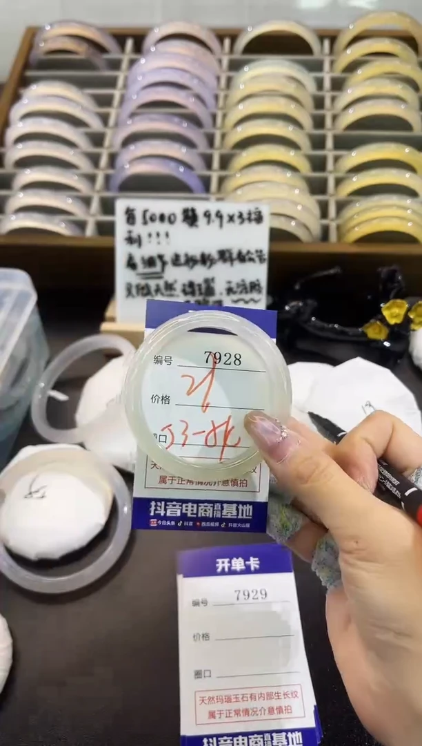 手镯玛瑙/玉髓未镶嵌7928