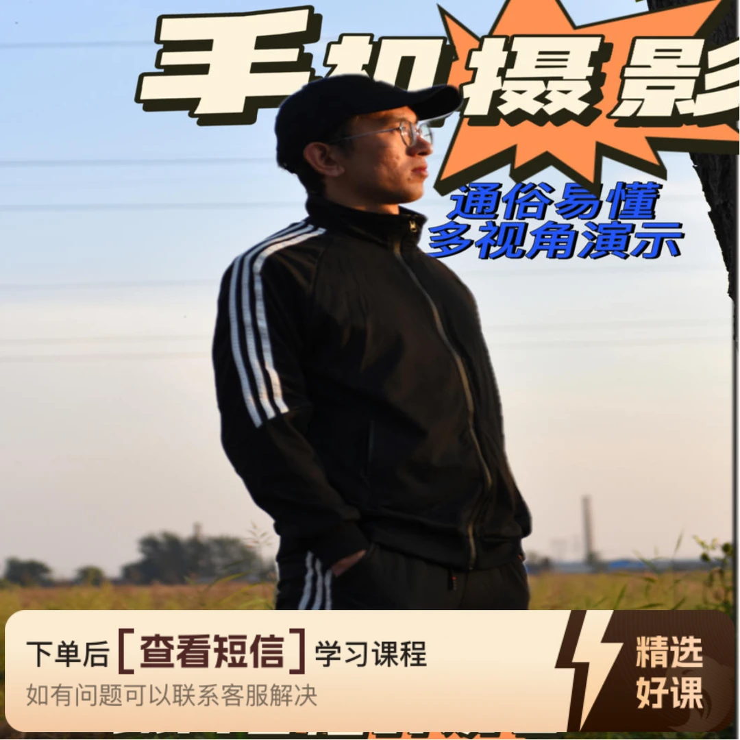 懒龙技术流运镜拍摄剪辑二合一教学