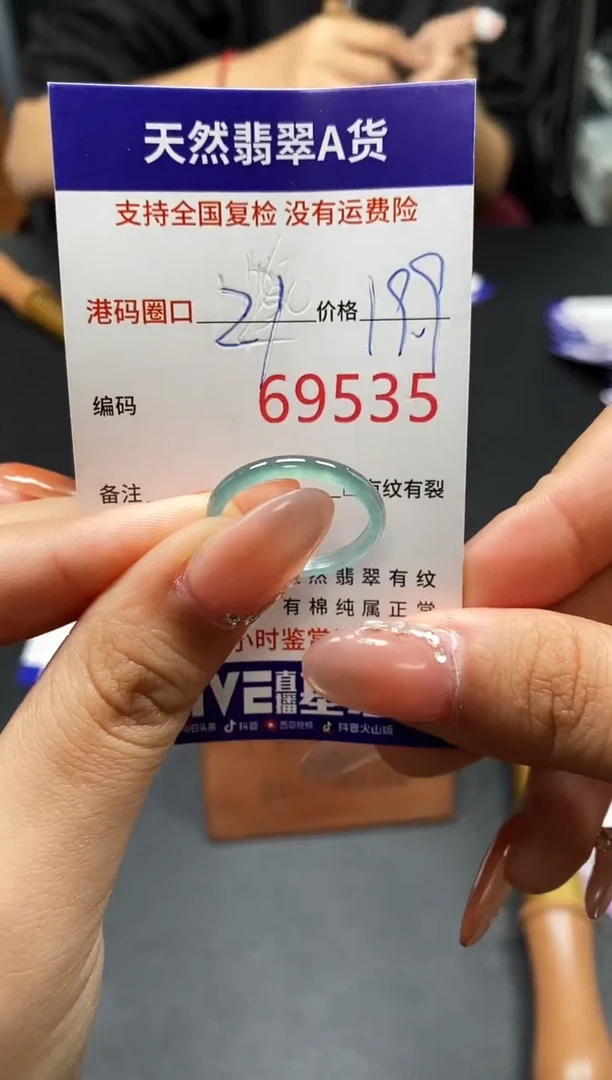 未镶嵌戒指翡翠天然A货翡翠9535