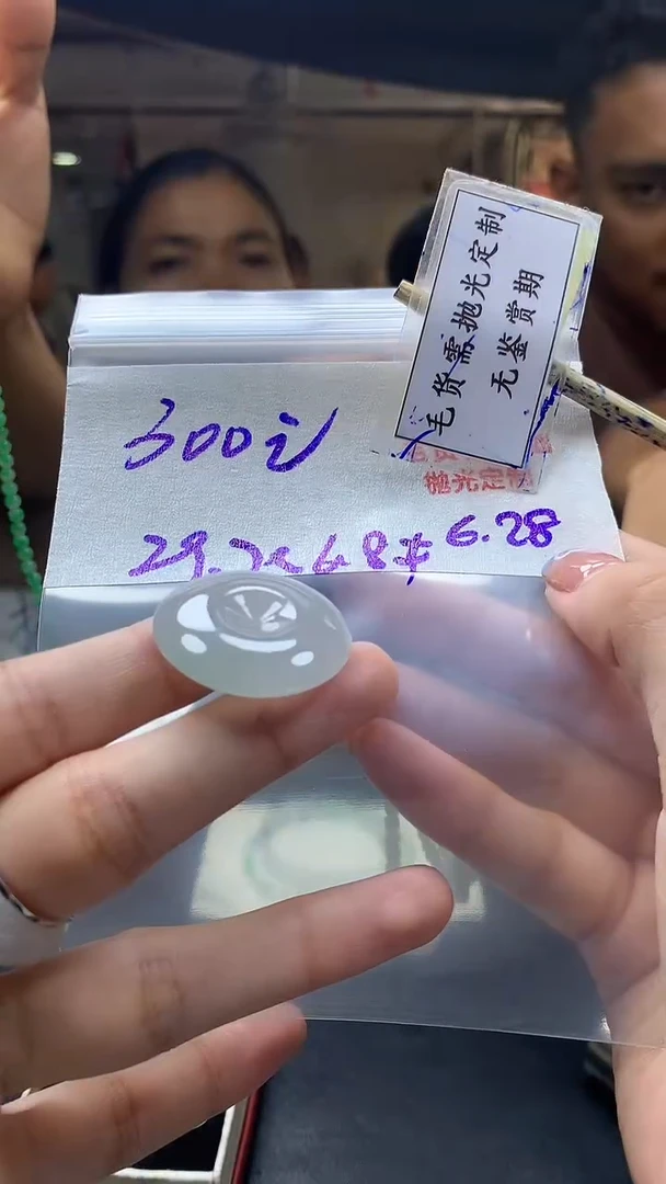 定制翡翠未镶嵌毛货需精细抛光多样性发一件挂件+300元