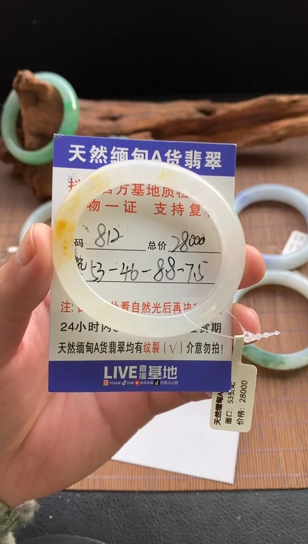 未镶嵌手镯翡翠圈口53贵妃编号812