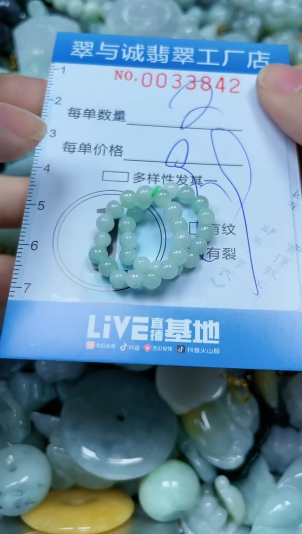 【闪购商品】翡翠颈饰未镶嵌闪购0033842