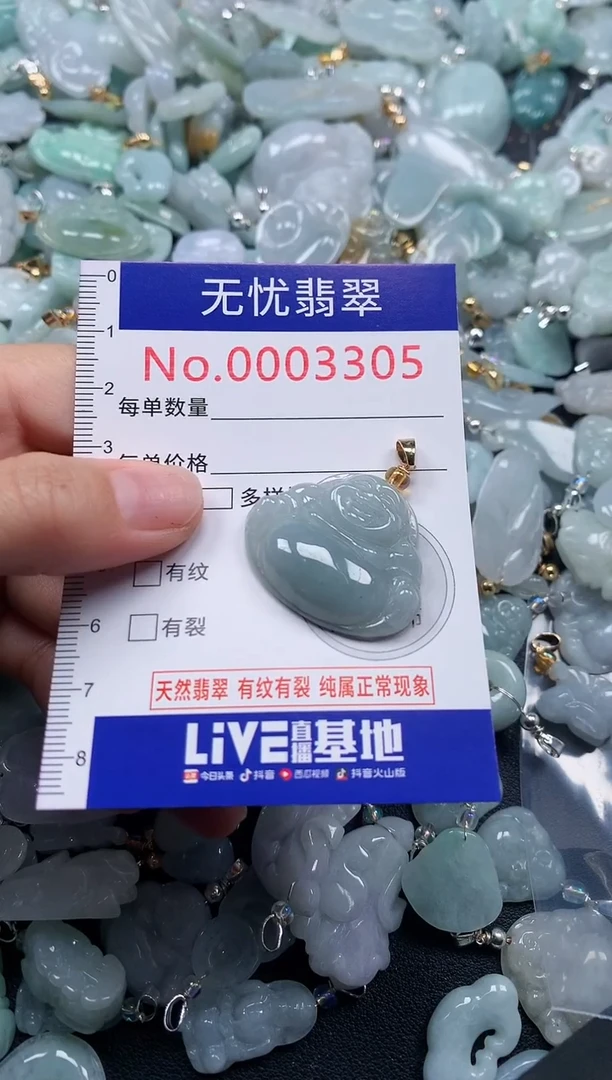 颈饰未镶嵌翡翠3305