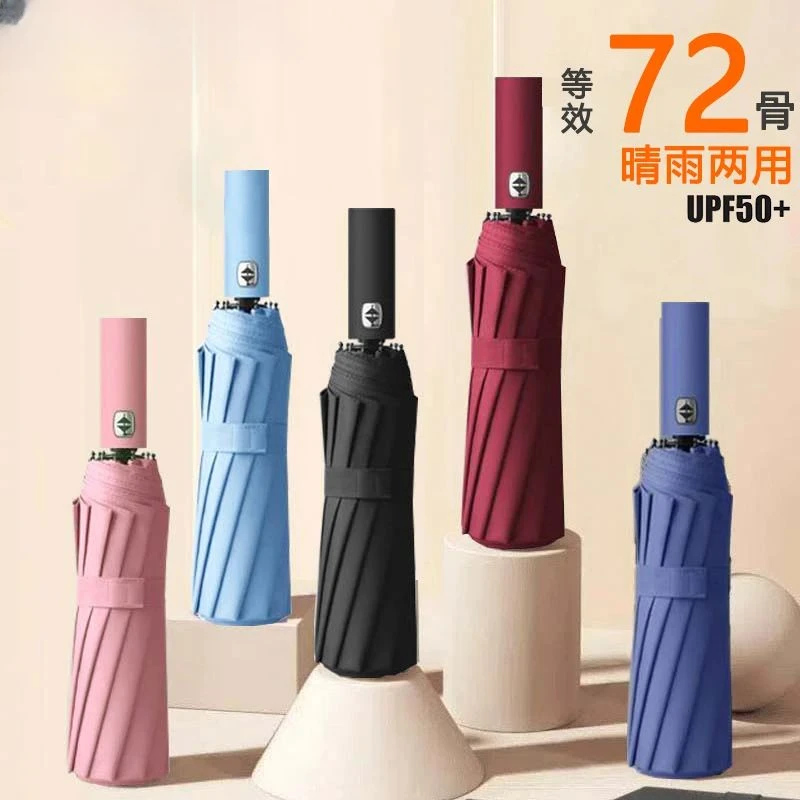 全自动黑胶伞折叠雨伞晴雨两用高尔夫伞一键开收加大加固雨天必备