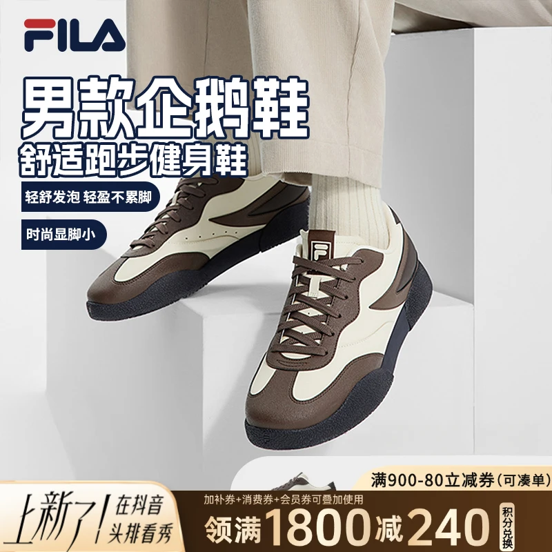 FILA斐乐男鞋【企鹅鞋】春款休闲复古板鞋德训鞋F12M512207