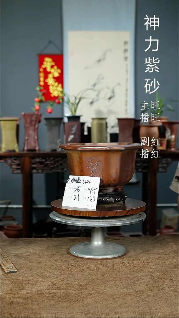 紫砂花盆6424+s  颜色随机紫砂花盆紫砂