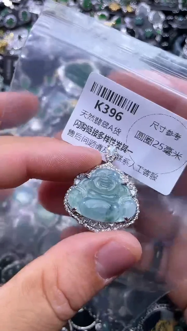 【闪购商品】翡翠颈饰未镶嵌K396吊坠