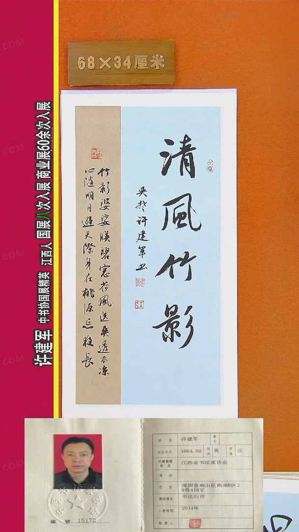 书法411许老师书法作品