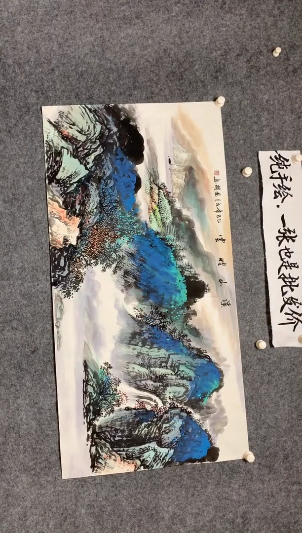 横款西山烟云尺寸136*68