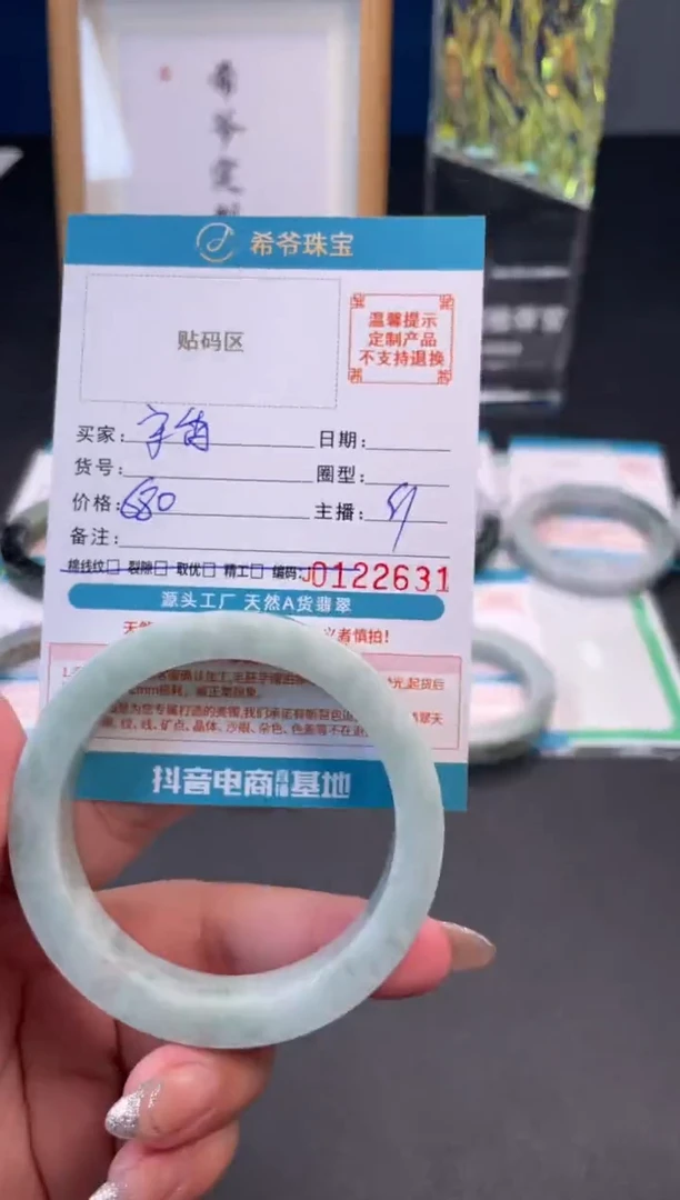 未镶嵌手镯定制翡翠@****）56-60