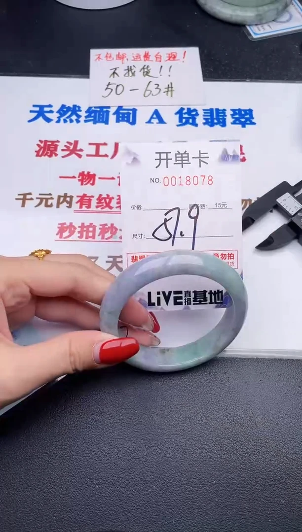 未镶嵌手镯翡翠78