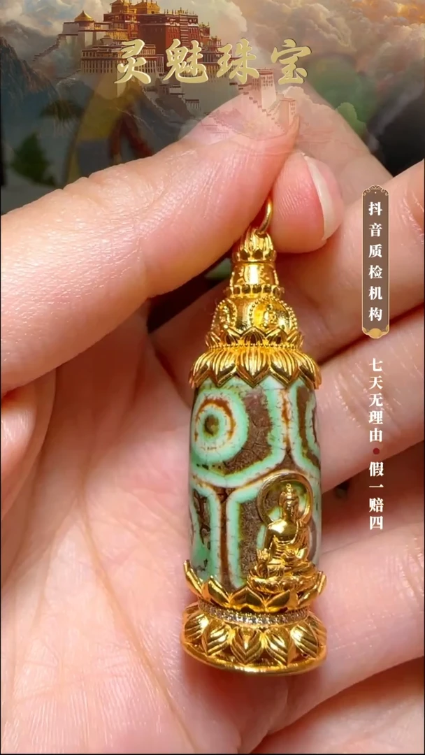 玛瑙/玉髓（覆膜）颈饰18K金镶嵌s***e吊坠