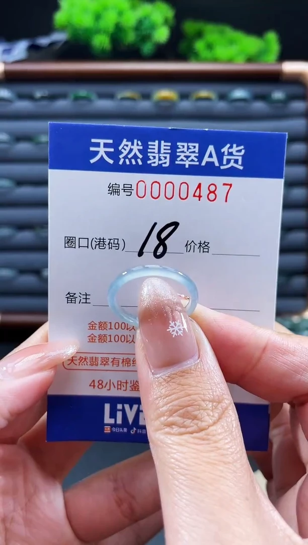 未镶嵌戒指翡翠戒圈