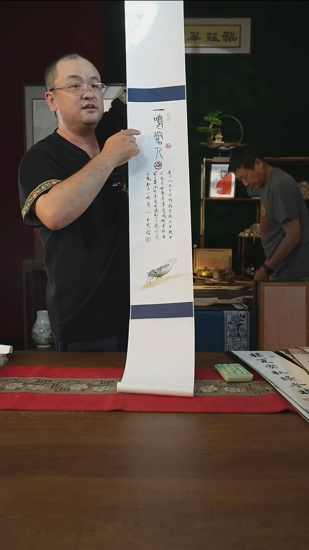 书法20*155书画卷轴蝉 一鸣惊人刘