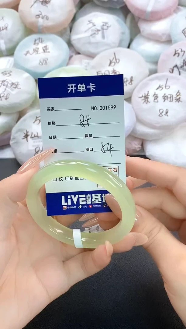 手镯玛瑙/玉髓未镶嵌1599圈口54