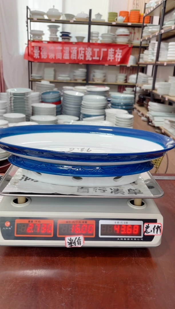 盘430号链接景德镇高温酒店瓷工厂库存