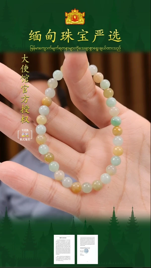 未镶嵌手串翡翠缅甸翡翠严选ZZC