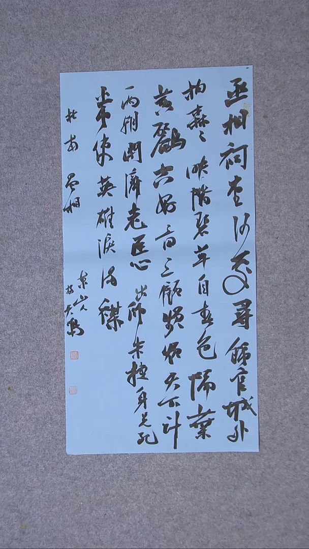 书法杨天鸣 山东临沂69*34两平尺