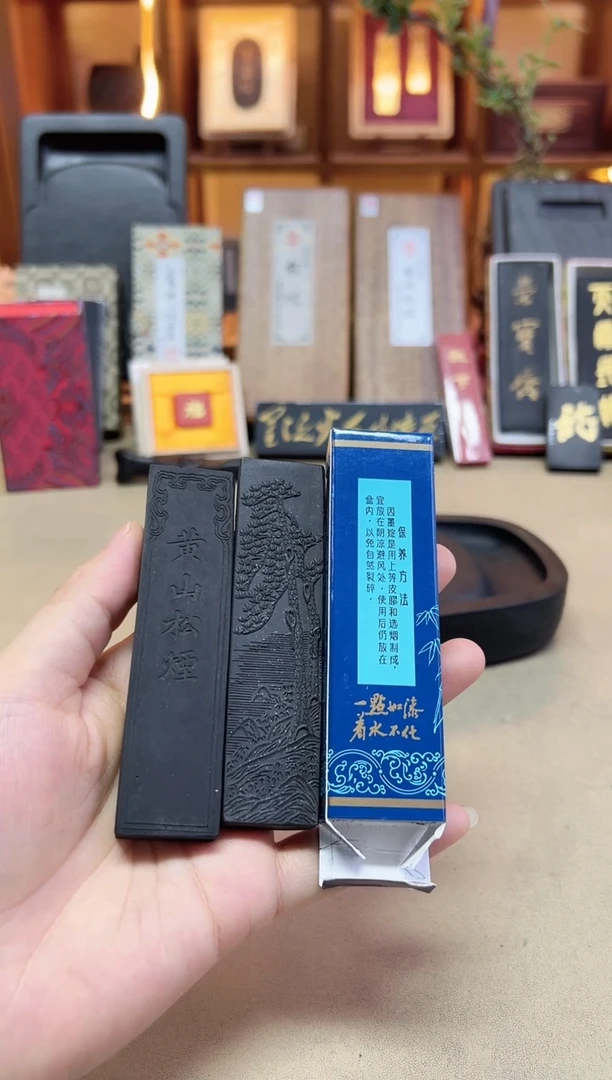上墨 黄山松烟 1两2锭