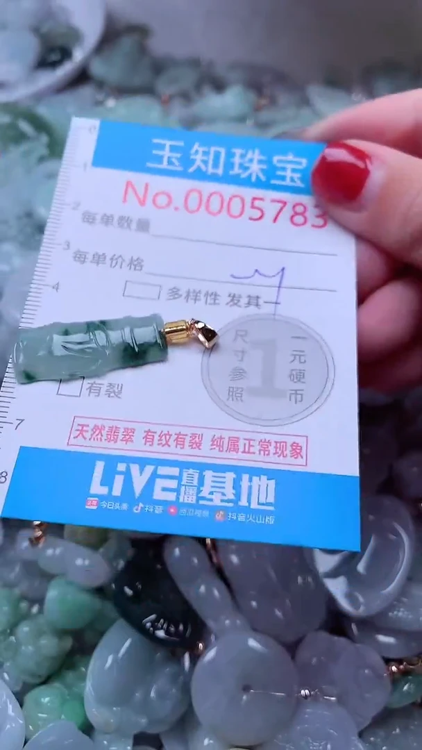 吊坠(不含链)未镶嵌翡翠5783